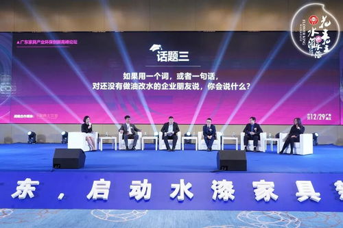 花王水漆聚焦廣東 賦能家具企業“油改水”，共繪綠色旅游開發新藍圖